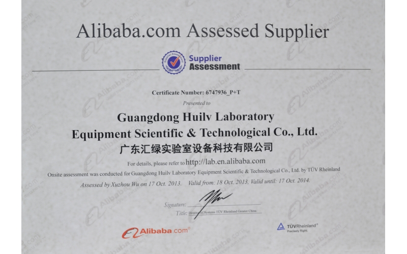 廣東匯綠榮獲“阿里巴巴優質供應商”榮譽稱號